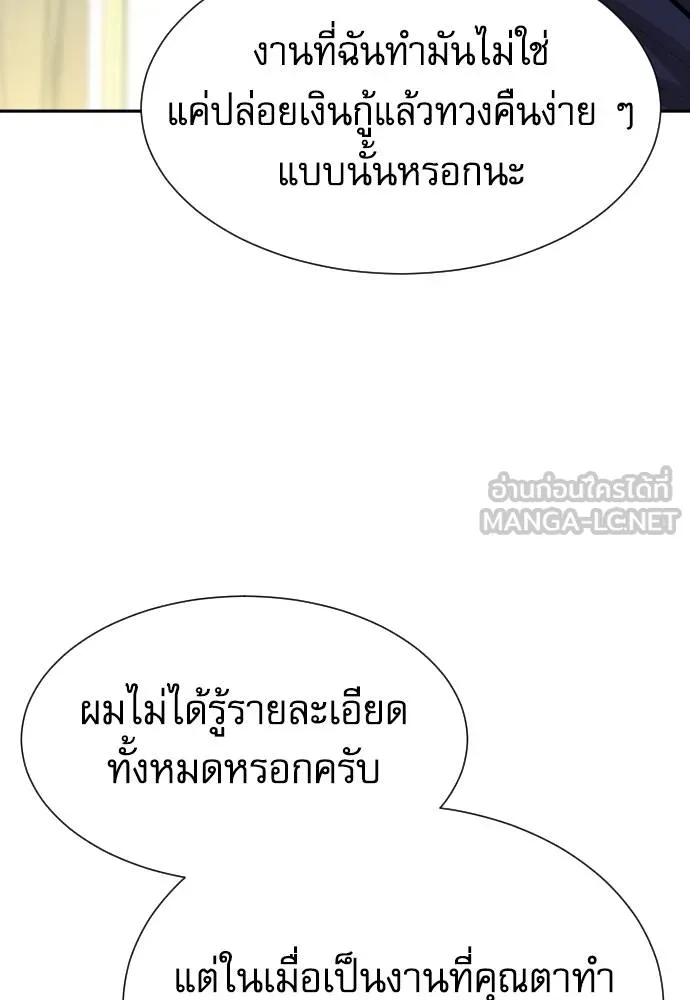 หลานอัจฉริยะ ตอนที่ 16 รูปที่ 49