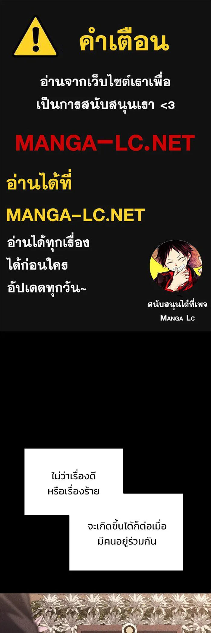 โกดังลับหลังโลกแตก ตอนที่ 26 รูปที่ 1