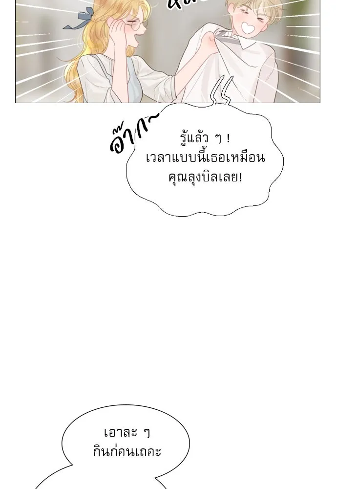 ถ้าไม่ร้อง ก็จงอ้อนวอนซะ ตอนที่ 13 รูปที่ 101