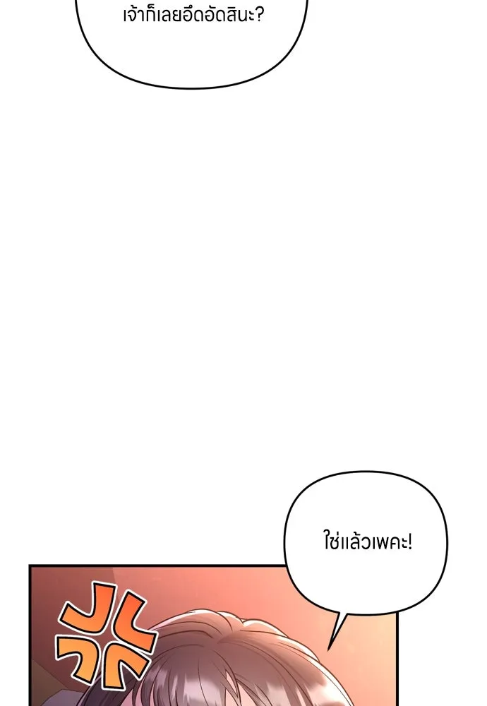 ข้าเนี่ยนะเป็นพระสนม ตอนที่ 20 รู้จักต๊อกชุนด้วยหรือ รูปที่ 164