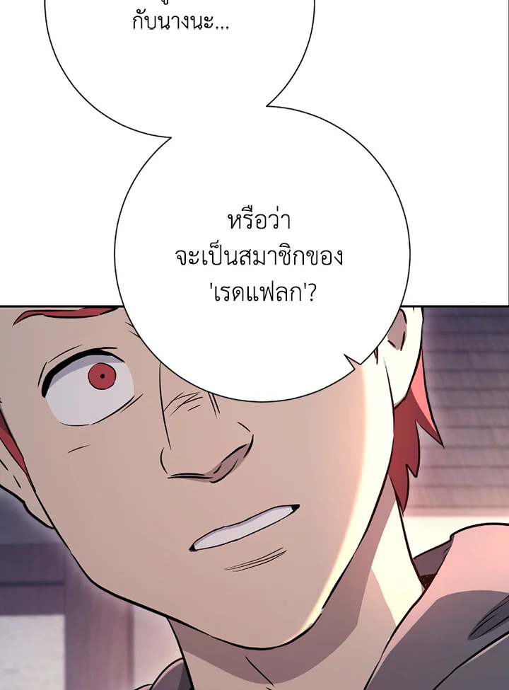 พลทหารโครงกระดูกผู้ม ตอนที่ 115 รูปที่ 63