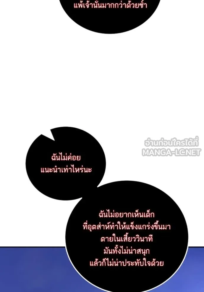 Return to Player ตอนที่ 190 รูปที่ 6