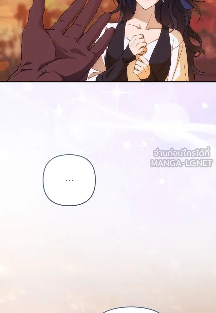ฉันจะจีบท่านดยุกแดนเหนือ ตอนที่ 81 รูปที่ 120