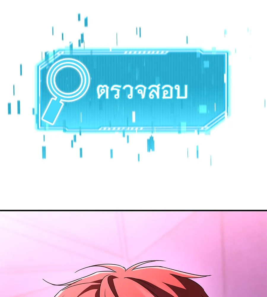 ถึกทนแทงก์แรงก์ C ตอนที่ 6 รูปที่ 23