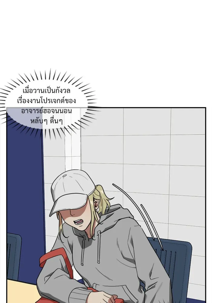 ช่วยเปลี่ยนฉันที ตอนที่ 22. จองฮย็อนจู 8 รูปที่ 92