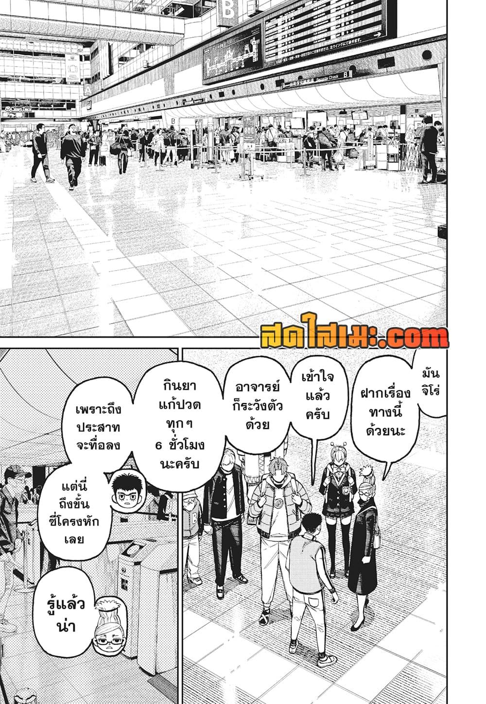Manga-lc-com อ่านมังงะ อ่านการ์ตูน ออนไลน์ ฟรี Dandadan ตอนที่ 1 2 3 4 5 6 7 8 9 10 11 12 13 14 ฟรี ไม่มีโฆษณา Manga-lc - อ่าน มังงะ อ่าน การ์ตูน ออนไลน์ อ่านมังงะ ฟรี