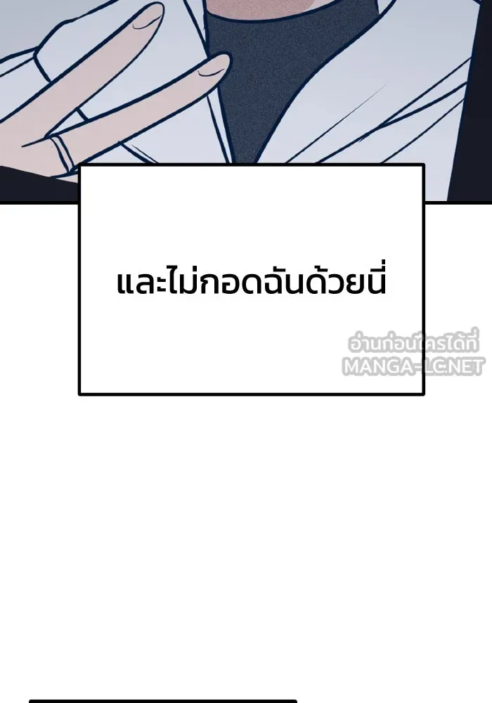 รักนี้ไม่มีรีไซเคิล ตอนที่ 24 รูปที่ 81