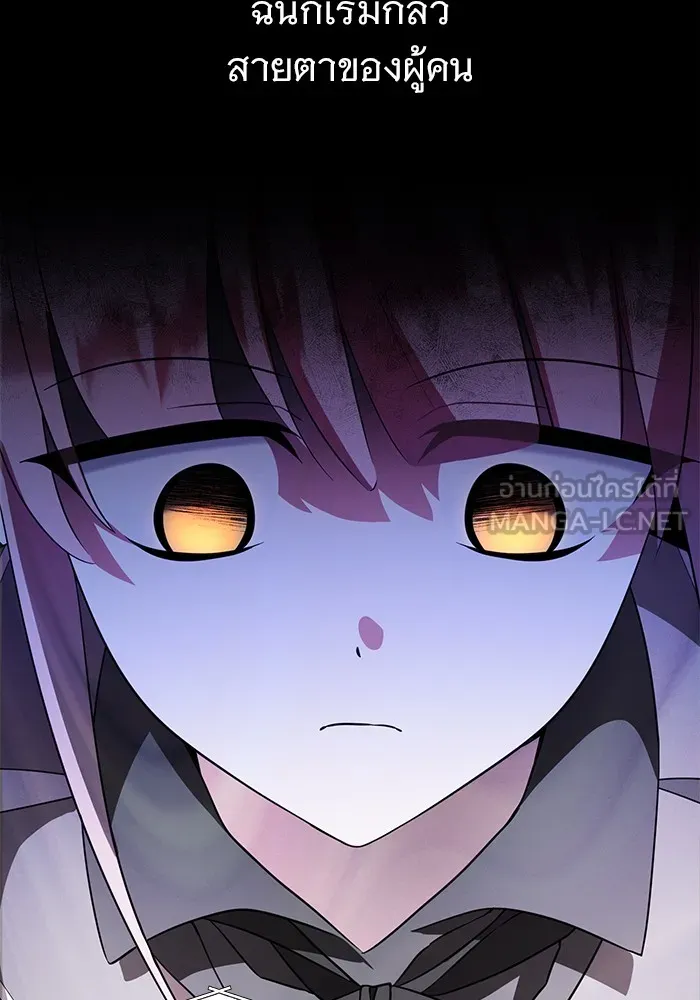 อะคาเดมีนี้เห็นทีจะเจ๊ง ตอนที่ 8 รูปที่ 105