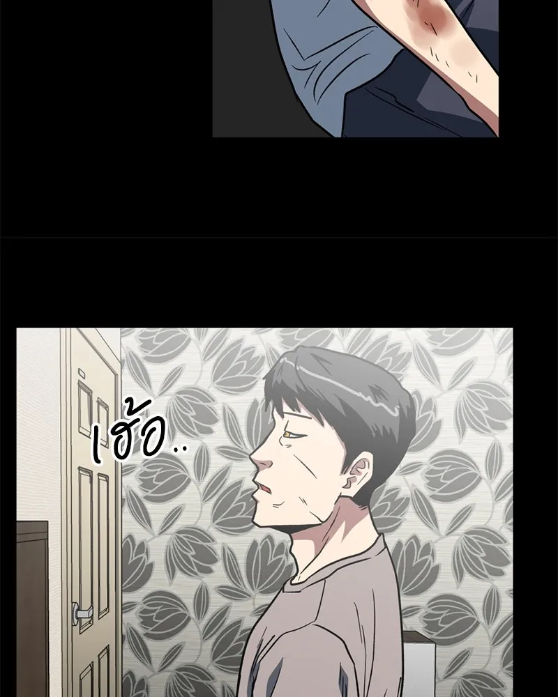 โรงเรียนสัตว์กินเนื้อ ตอนที่ 9 รูปที่ 37