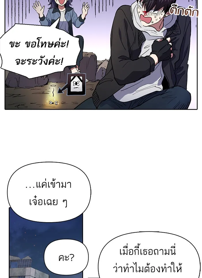 My S-Class Hunters ตอนที่ 12 เหมือนกุ้ง รูปที่ 40