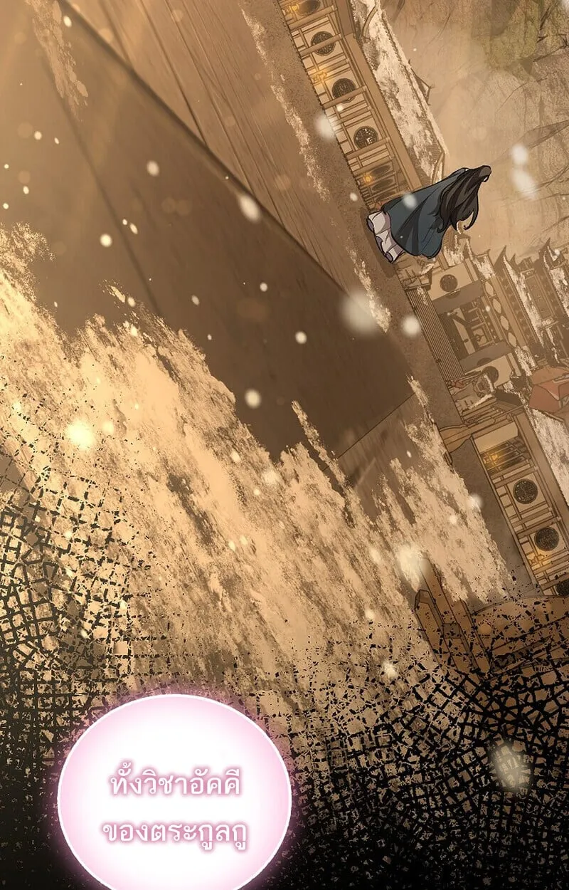 Childhood Friend of the Zenith สหายว_ยเยาว_ของข_าแข_งแกร_งท_ส_ดในใต_หล_า ตอนที่ ตอนที่ 79 รูปที่ 142