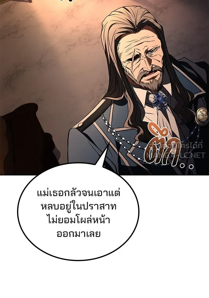 ครัวจอมเวท ตอนที่ 101 รูปที่ 57