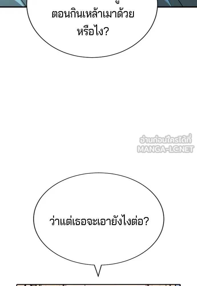 คูเซรา ตอนที่ 25 รูปที่ 120