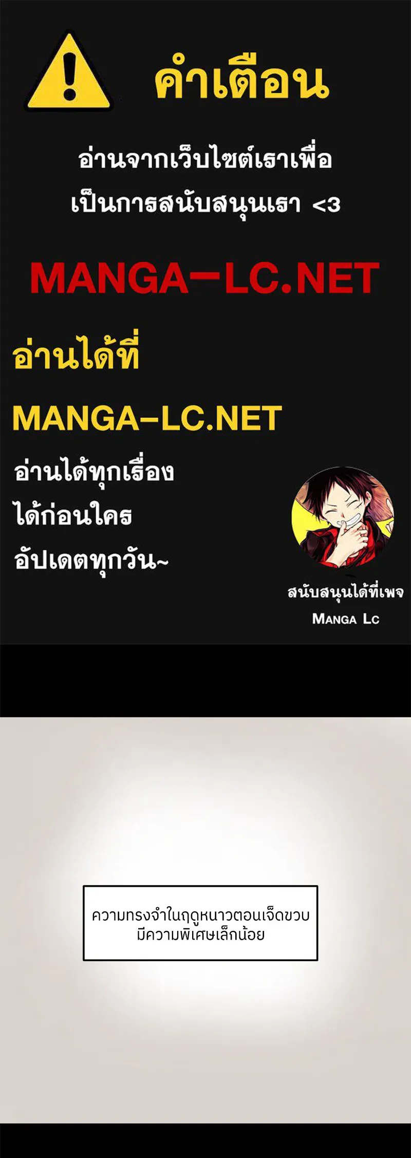 โรงเรียนสัตว์กินเนื้อ ตอนที่ 2 รูปที่ 1