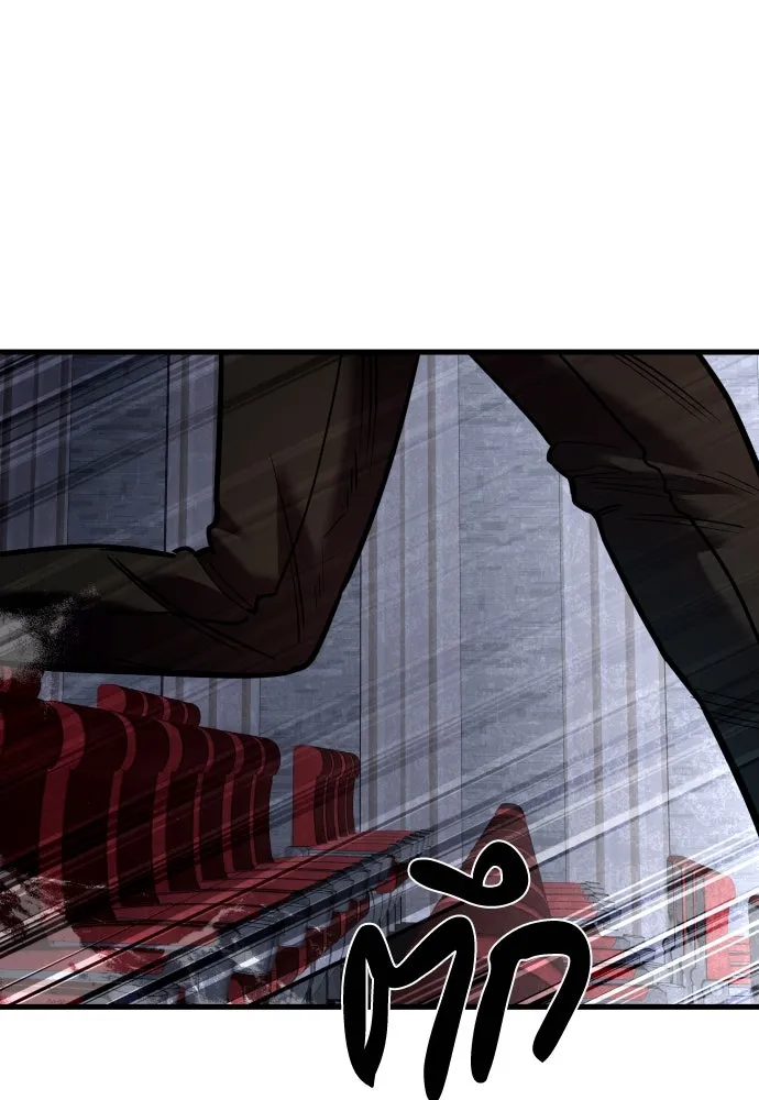 มือพิพากษา ตอนที่ 44 รูปที่ 76