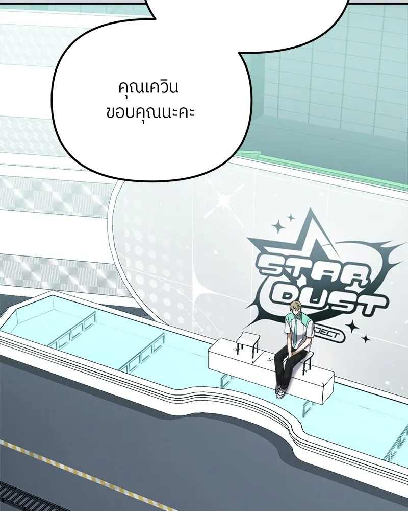 ย้อนเวลามาเป็นมักเน่ ตอนที่ 32 รูปที่ 115