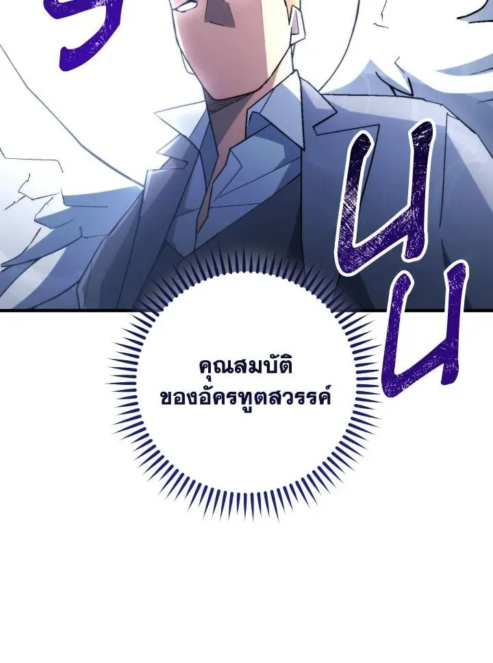 The Hero Returns ตอนที่ ตอนที่ 105 รูปที่ 80