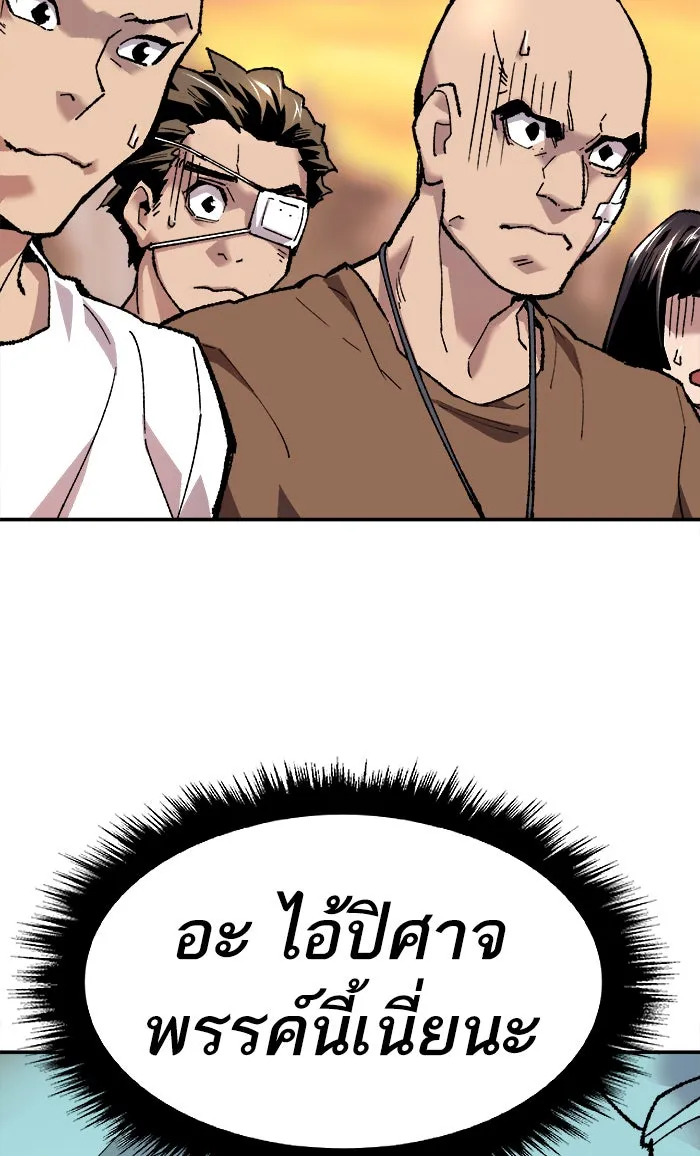 ยอดคนเลเวลทะลุ ตอนที่ 10 กิลด์บังแพสุดแข็งแกร่ง (6) รูปที่ 137