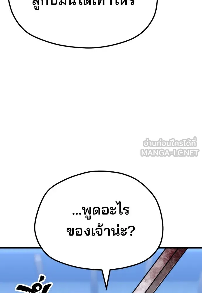 เส้นทางสู่เทพมาร ตอนที่ 64 รูปที่ 132