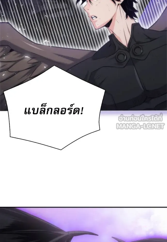 ดรูอิดแห่งสถานีโซล ตอนที่ 197 รูปที่ 9