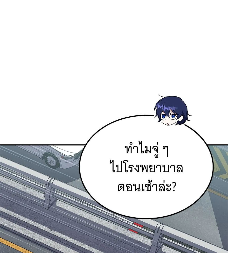 ถึกทนแทงก์แรงก์ C ตอนที่ 5 รูปที่ 53