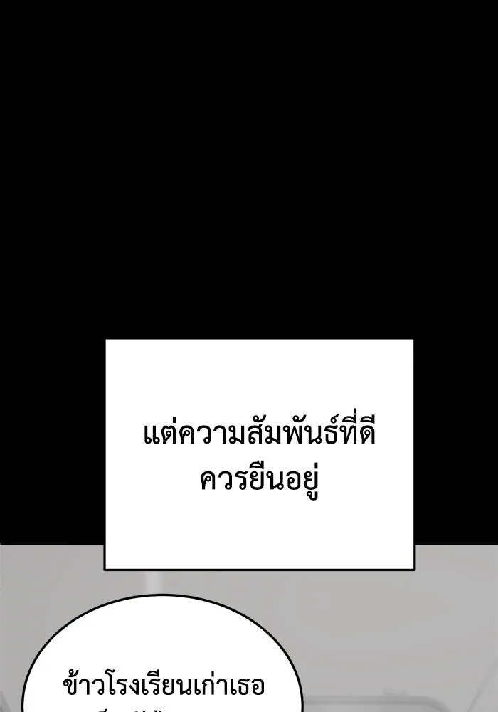 ช่วยเปลี่ยนฉันที ตอนที่ 323. ซีซัน 3 ฮยอนยอจู 18 รูปที่ 163