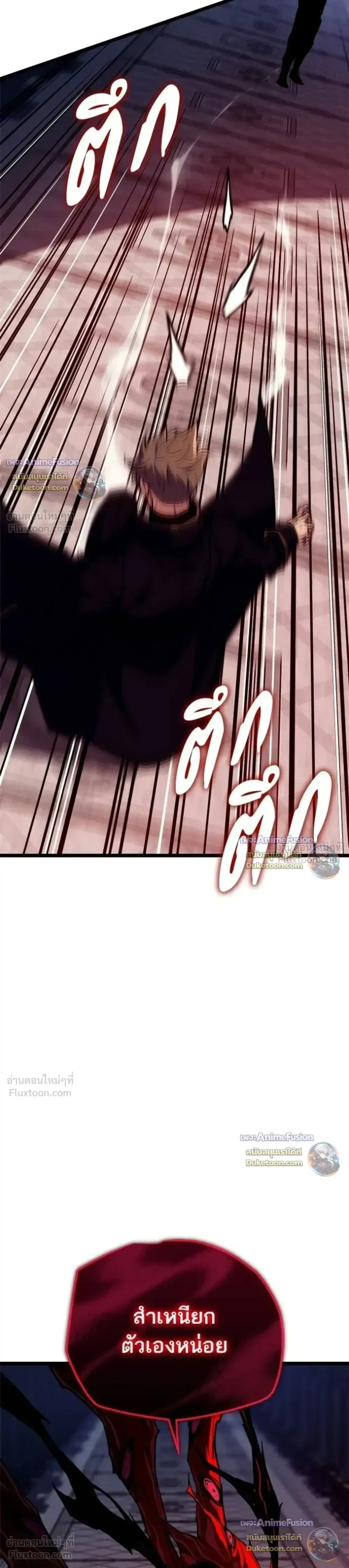 Starting With 13 Hidden Traits เก_ดใหม_ในเกมพร_อมค_ณสมบ_ต_ล_บ 13 ประการ ตอนที่ ตอนที่ 35 รูปที่ 23