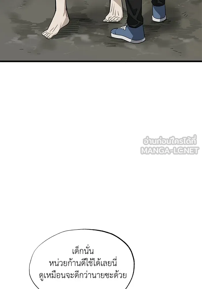 ราชาแห่งอ็อกทากอน ตอนที่ 2 รูปที่ 12