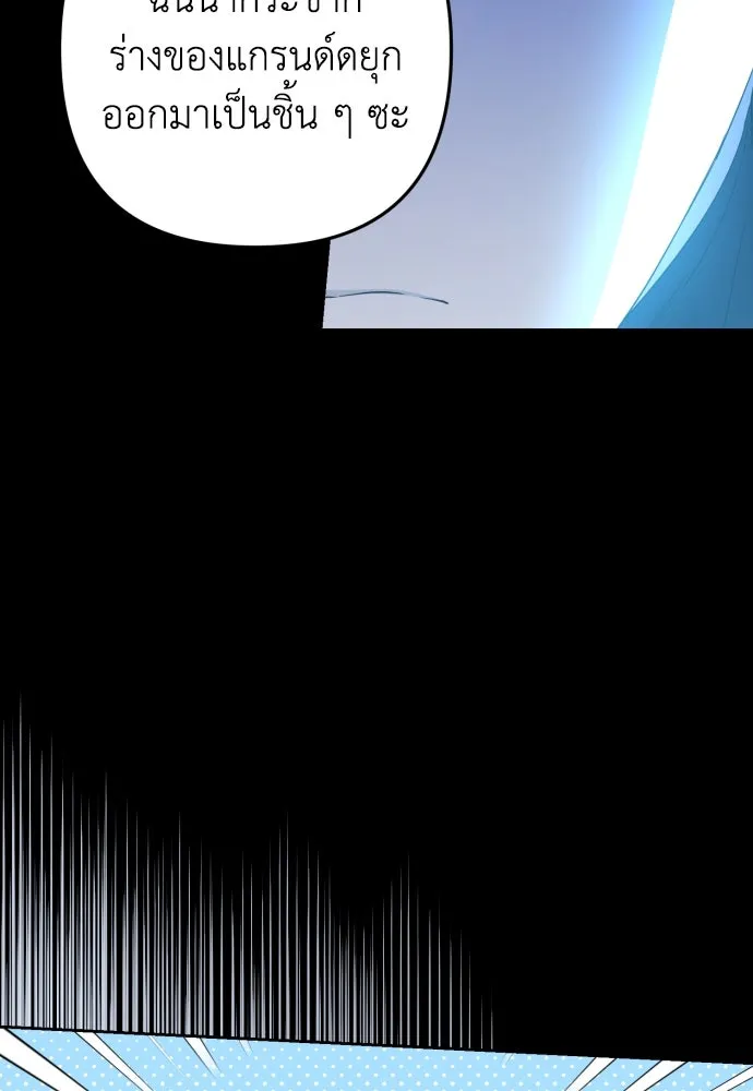 เลดี้มินต์ ตอนที่ 47 รูปที่ 19