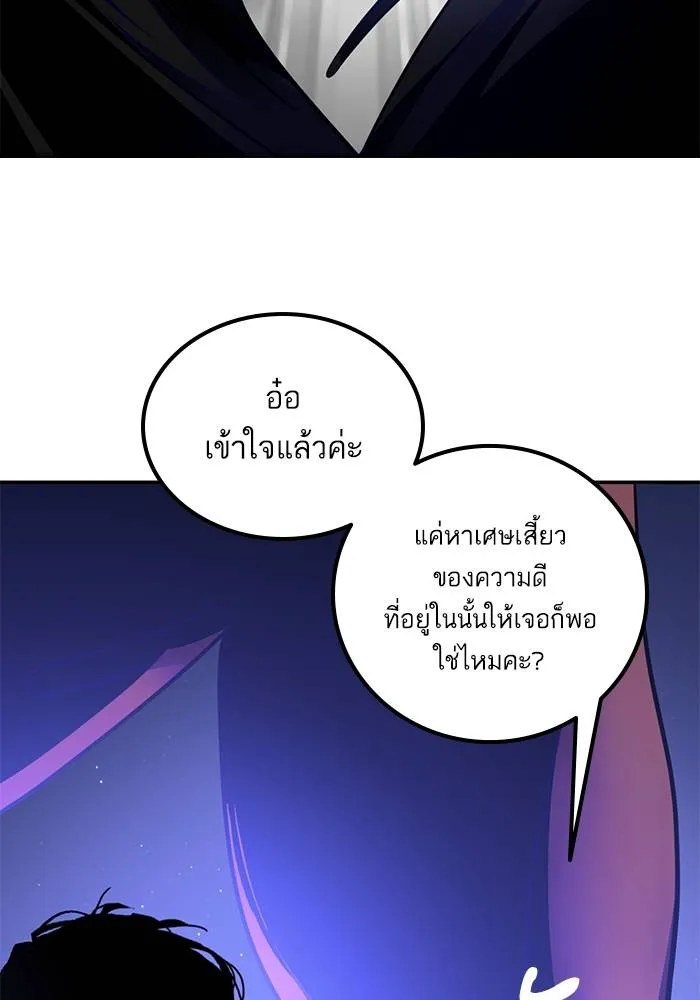 Return to Player ตอนที่ 149 รูปที่ 127