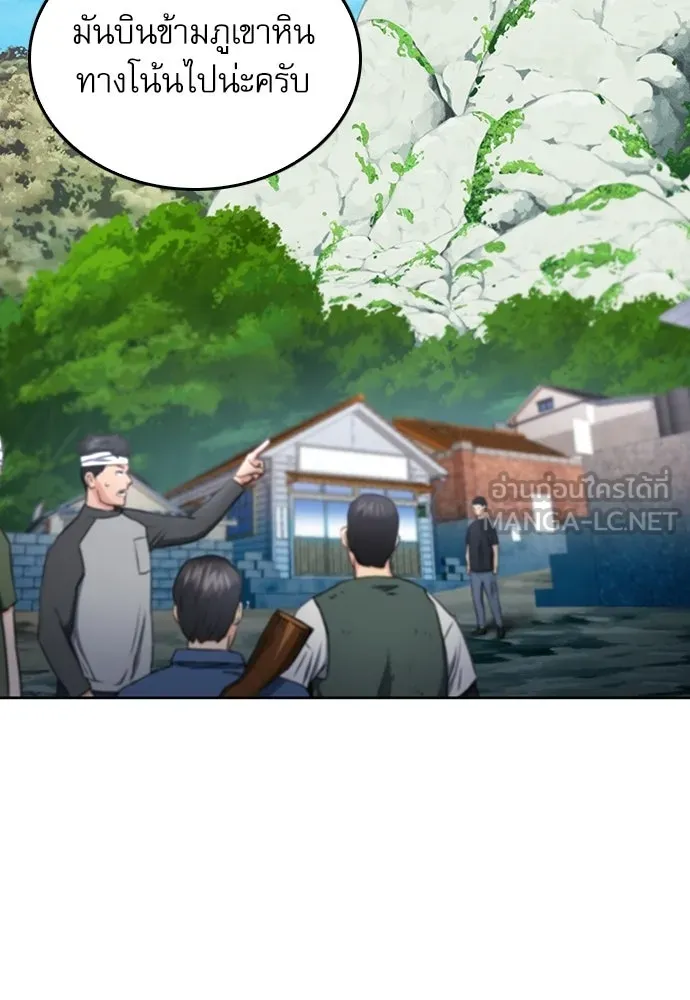 ดรูอิดแห่งสถานีโซล ตอนที่ 58 รูปที่ 99