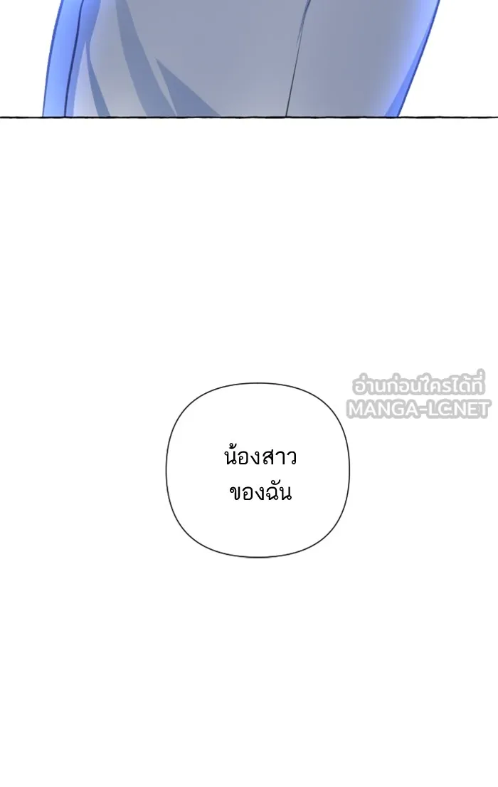 บุตรสาวของดยุกปีศาจ ตอนที่ 10 รูปที่ 87