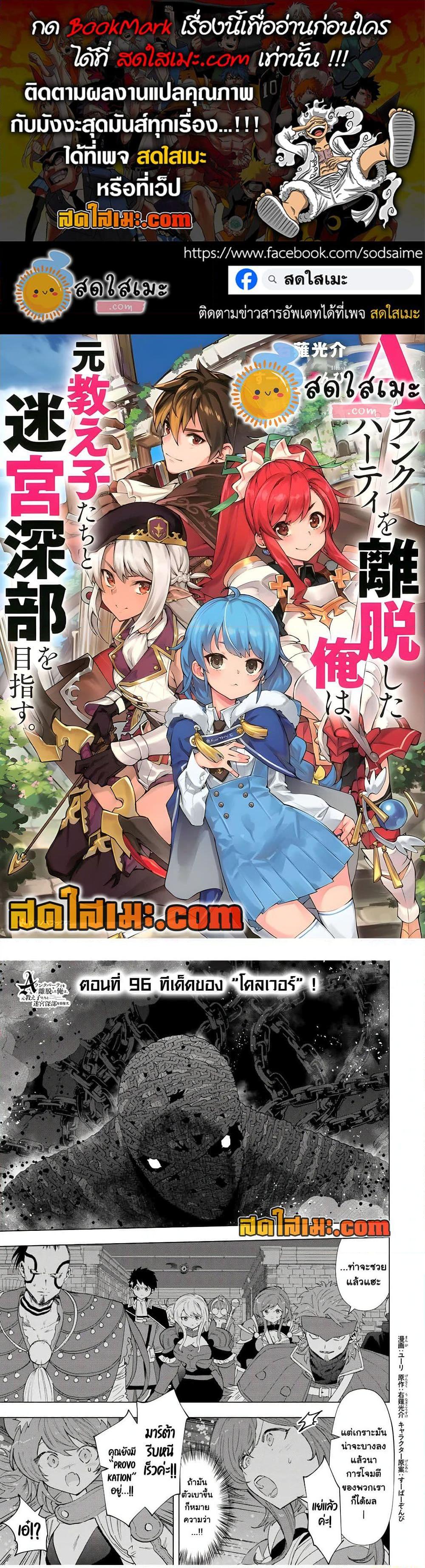 Manga-lc-com อ่านมังงะ อ่านการ์ตูน ออนไลน์ ฟรี A Rank Party wo Ridatsu Shita Ore wa, Moto Oshiego Tachi to Meikyuu Shinbu wo Mezasu ตอนที่ 1 2 3 4 5 6 7 8 9 10 11 12 13 14 ฟรี ไม่มีโฆษณา Manga-lc - อ่าน มังงะ อ่าน การ์ตูน ออนไลน์ อ่านมังงะ ฟรี