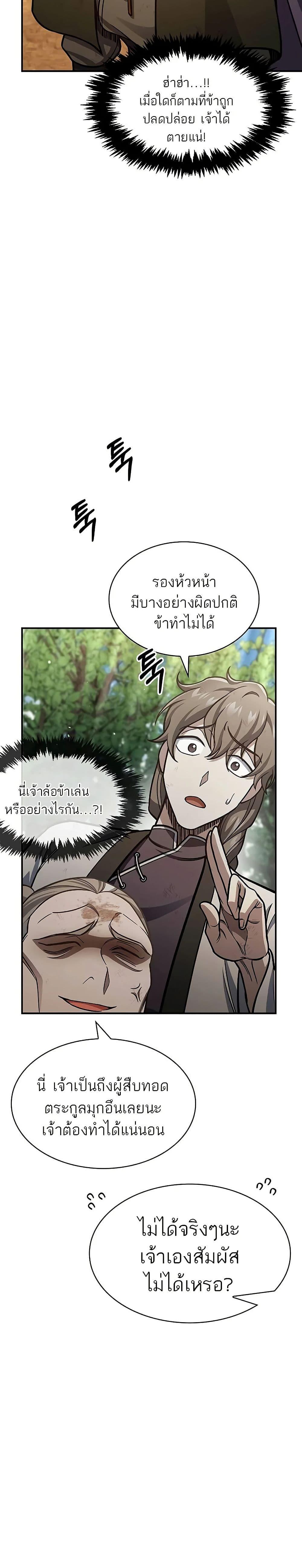 Manga-lc-com อ่านมังงะ อ่านการ์ตูน ออนไลน์ ฟรี Heavenly Grand Archive’s Young Master ตอนที่ 1 2 3 4 5 6 7 8 9 10 11 12 13 14 ฟรี ไม่มีโฆษณา Manga-lc - อ่าน มังงะ อ่าน การ์ตูน ออนไลน์ อ่านมังงะ ฟรี