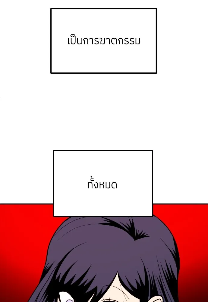 สนามเด็กล่า ตอนที่ 1 รูปที่ 190