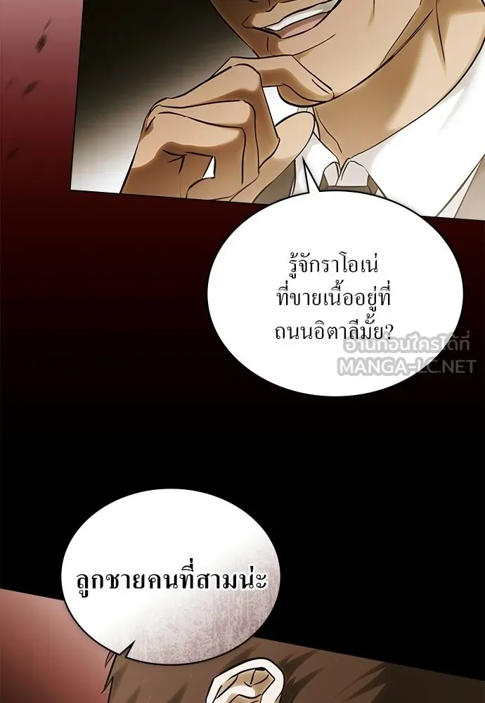 กู้ชีวิตลิขิตท่านเอิร์ล ตอนที่ 80 รูปที่ 9