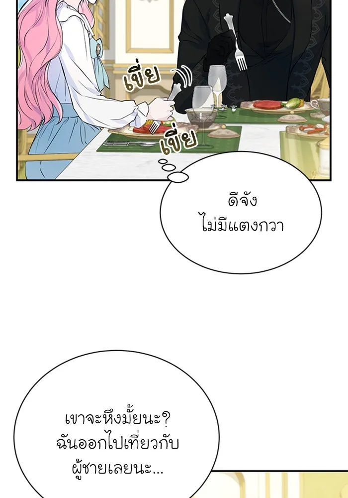 ไหนบอกว่าฉันใกล้ตาย ตอนที่ 12 รูปที่ 82