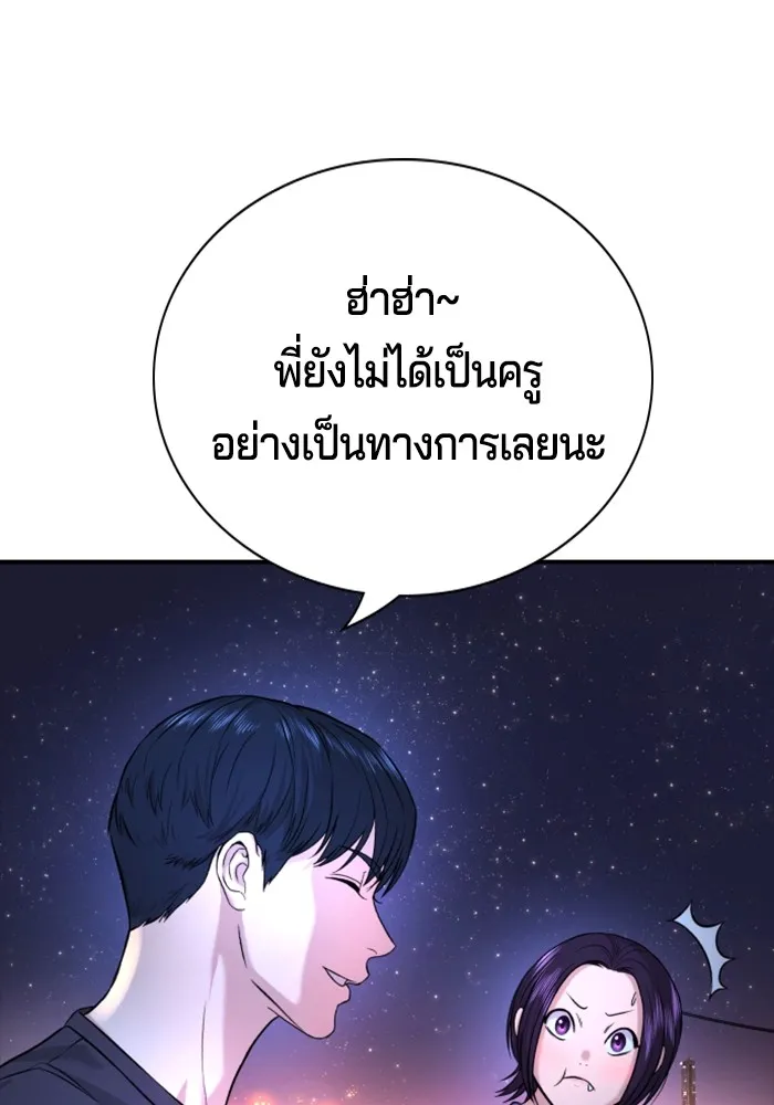 คูเซรา ตอนที่ 2 รูปที่ 194