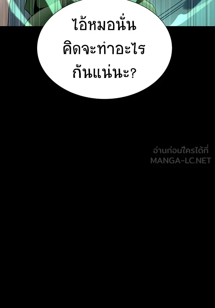 เพลเยอร์นักกินเหล็ก ตอนที่ 42 รูปที่ 126