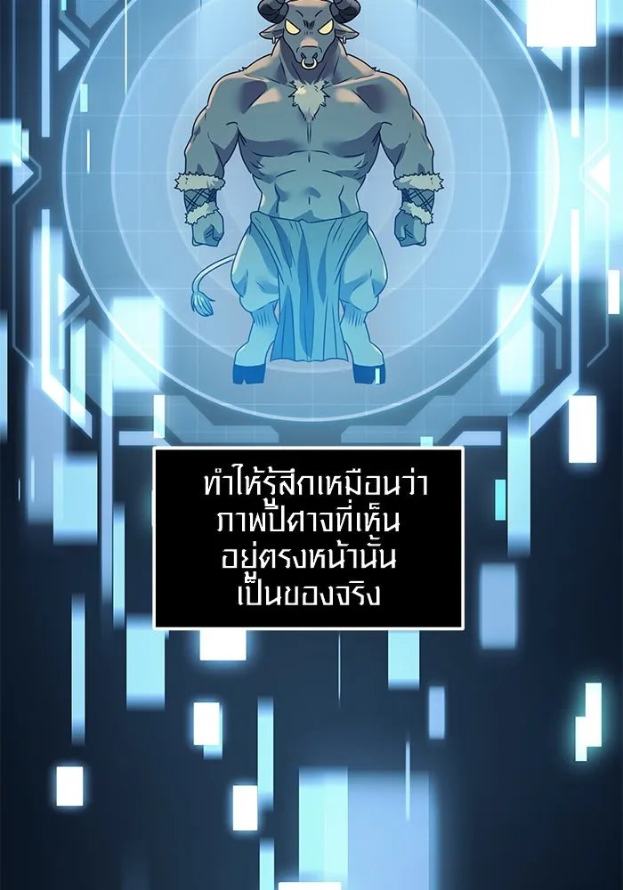 พลิกชะตาคว้าไอเทมระดับเทพ ตอนที่ 33 รูปที่ 77