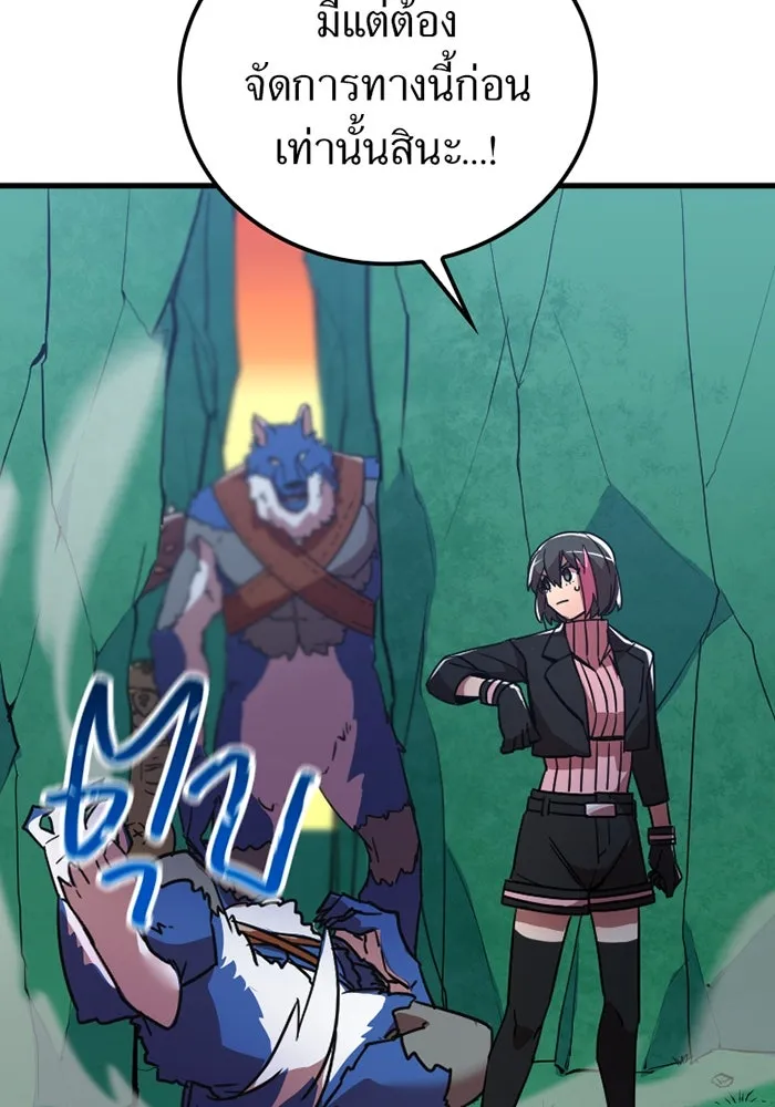 เพลเยอร์เลือดเทวะ ตอนที่ 8 สเตจ  ช่องเขาคาราคาร์ล ② รูปที่ 137