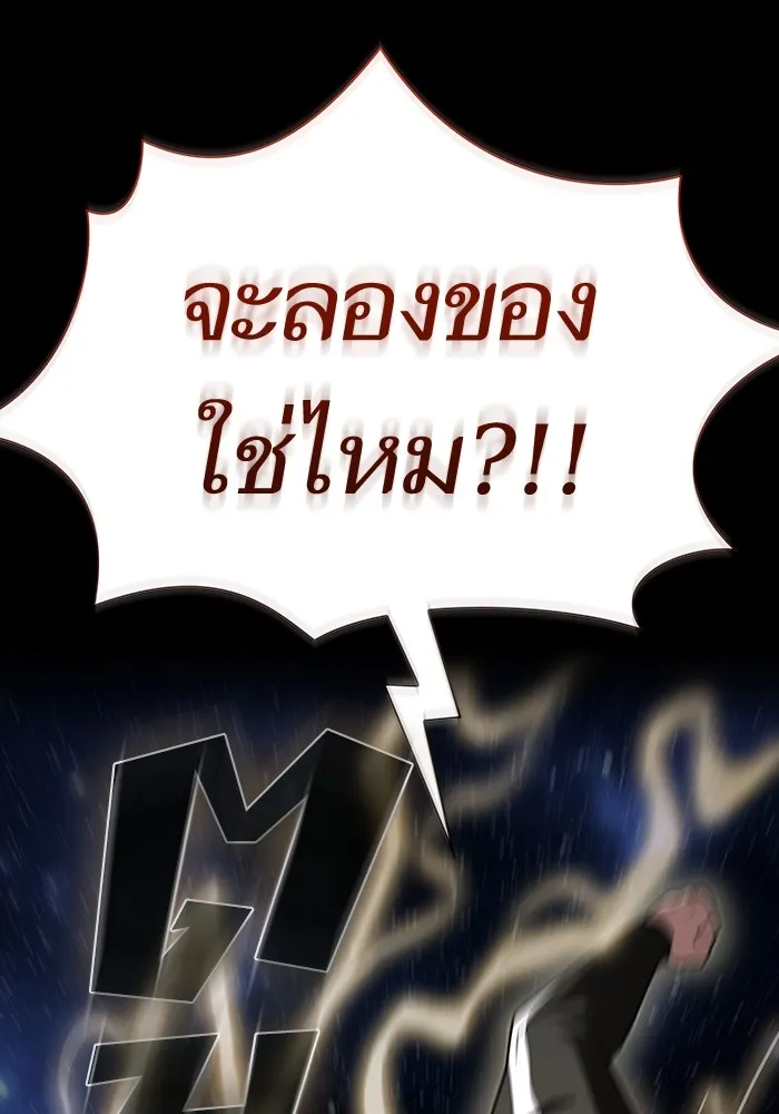 ผู้เล่นขั้นเทพแห่งหอคอยฝึกสอน ตอนที่ 203 รูปที่ 64