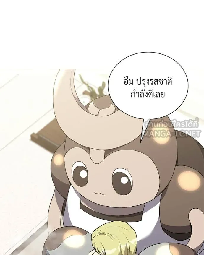 คนสวนโลกฮันเตอร์ ตอนที่ 101 รูปที่ 22