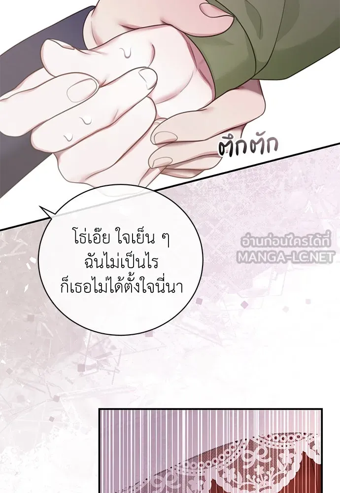 สาวใช้อย่างฉัน ขอเลือกหันหลังให้นาย ตอนที่ 25 รูปที่ 72