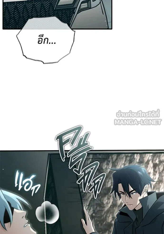 Regressor’s Life Aft ตอนที่ 60 รูปที่ 11