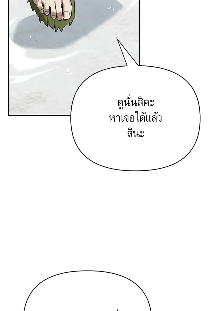 ชีวิตฮีลใจนายฮันเตอร์คลาส S ตอนที่ 26 รูปที่ 41