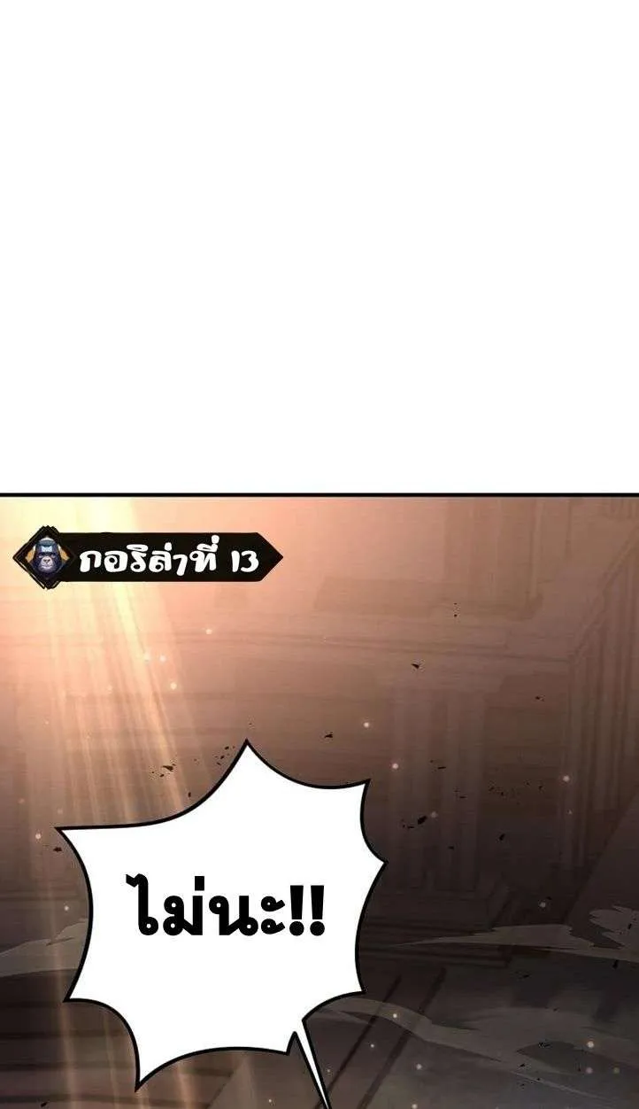 Regressed Genius Creates Mythic Items การกล_บมาของอ_จฉร_ยะผ_สร_างอาว_ธตำนาน ตอนที่ ตอนที่ 29 รูปที่ 17