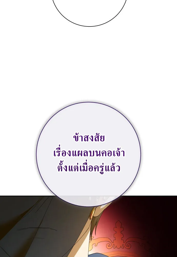 ชิงชีวิตพลิกลิขิตชะตา ตอนที่ 178. prologue(1) รูปที่ 169