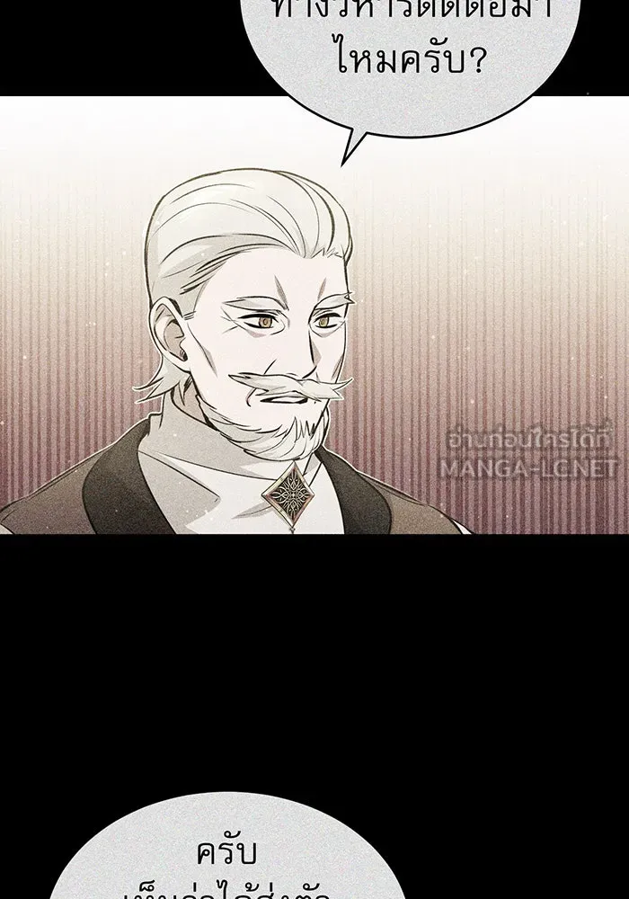 จอมเวทเกิดใหม่ในรอบ 66666 ปี ตอนที่ 48 รูปที่ 66