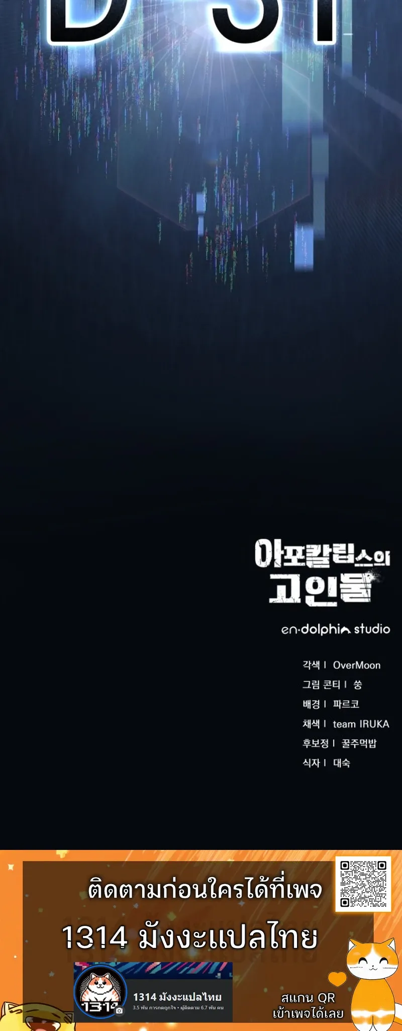 Apocalypse Veteran โคตรเทพว_นส_นโลก ตอนที่ ตอนที่ 2 รูปที่ 34